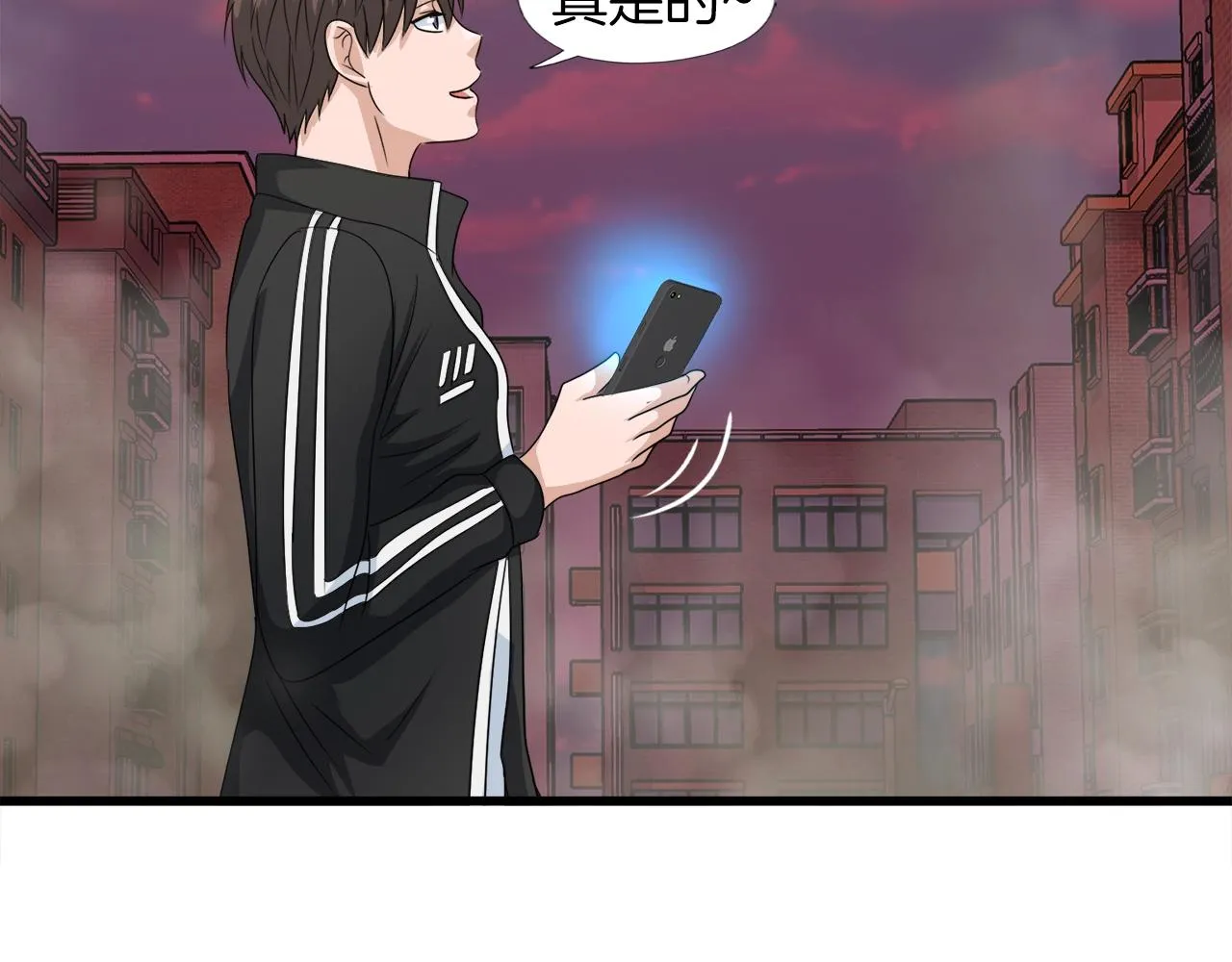 第4话 新人玩家 第44页