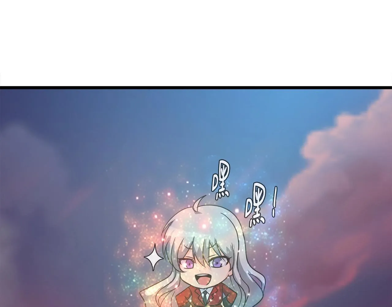 第4话 新人玩家 第45页