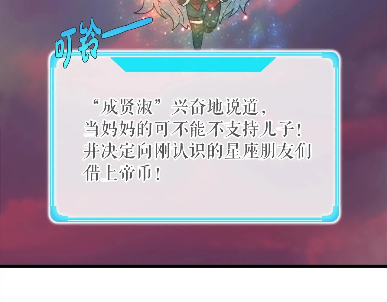 第4话 新人玩家 第46页