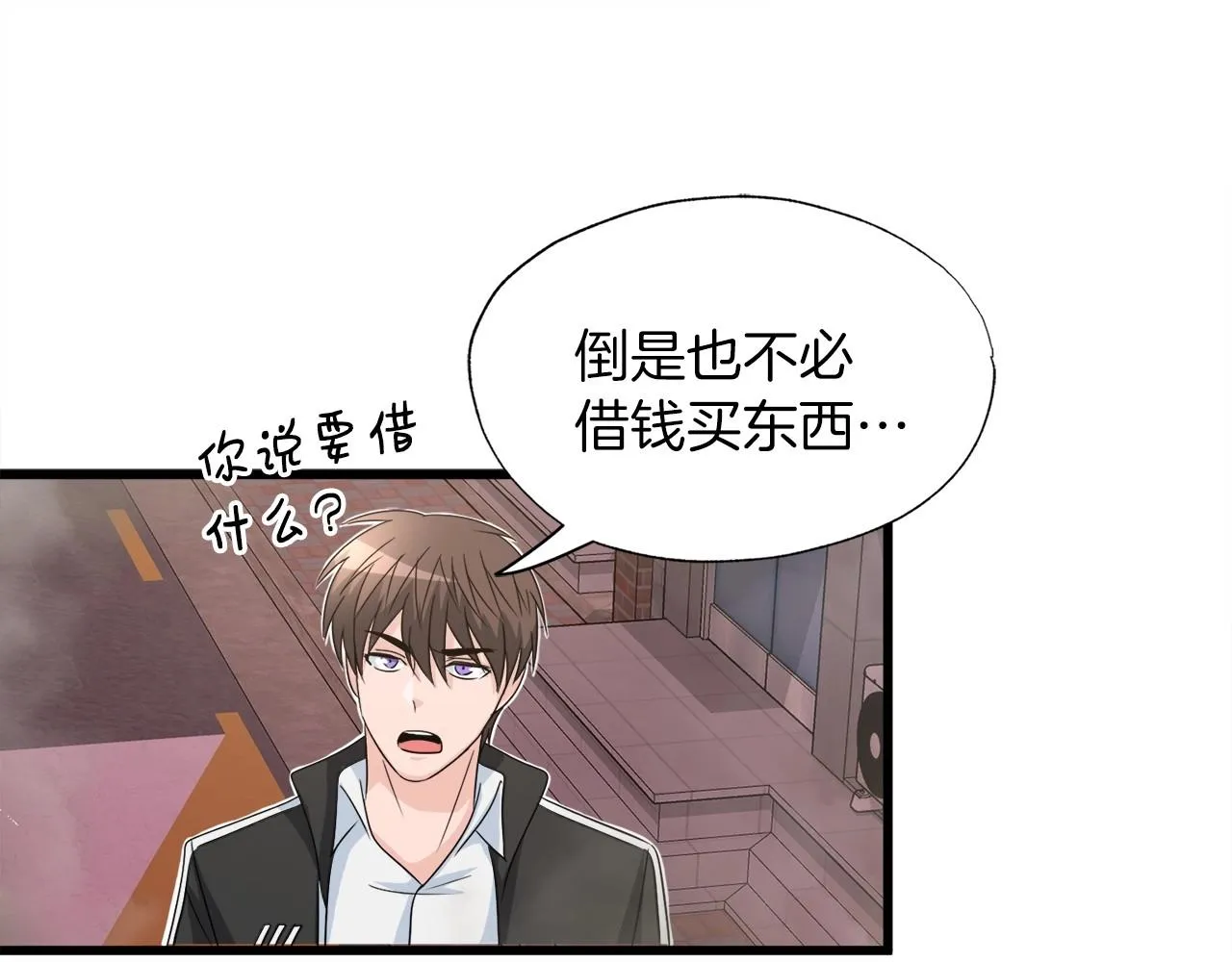 第4话 新人玩家 第48页