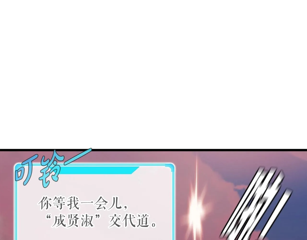 第4话 新人玩家 第49页