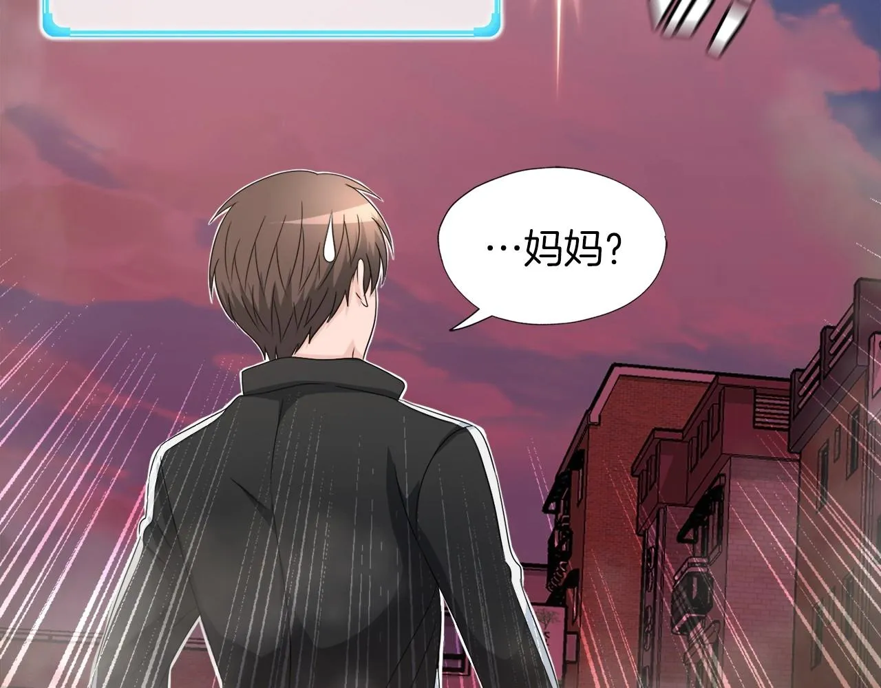 第4话 新人玩家 第50页