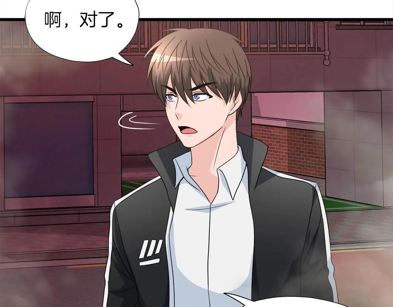 第4话 新人玩家 第52页