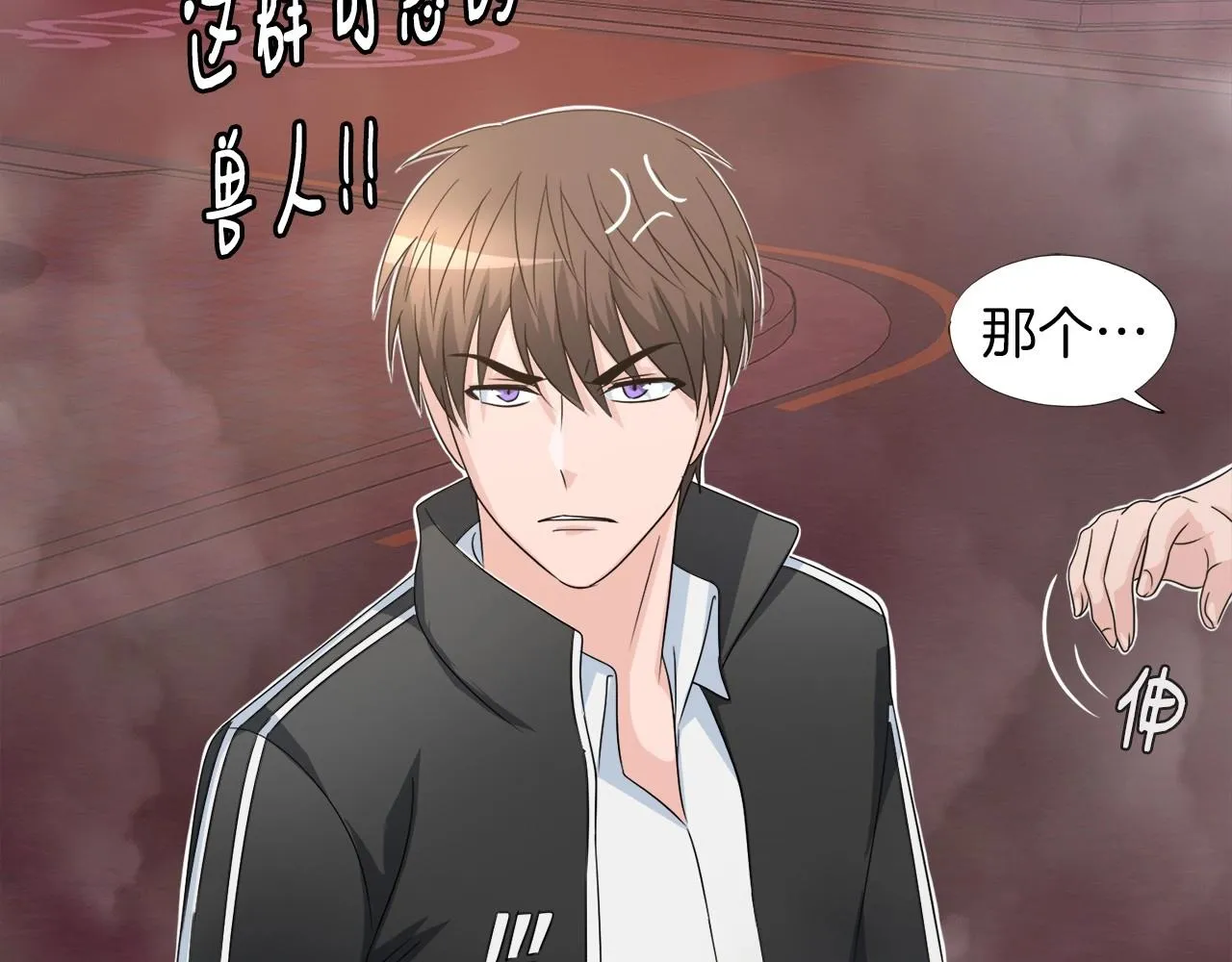 第4话 新人玩家 第55页