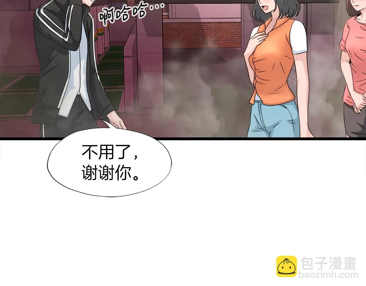 第4话 新人玩家 第61页
