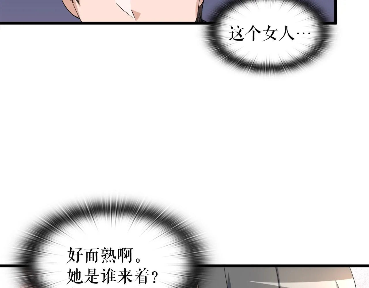第4话 新人玩家 第65页