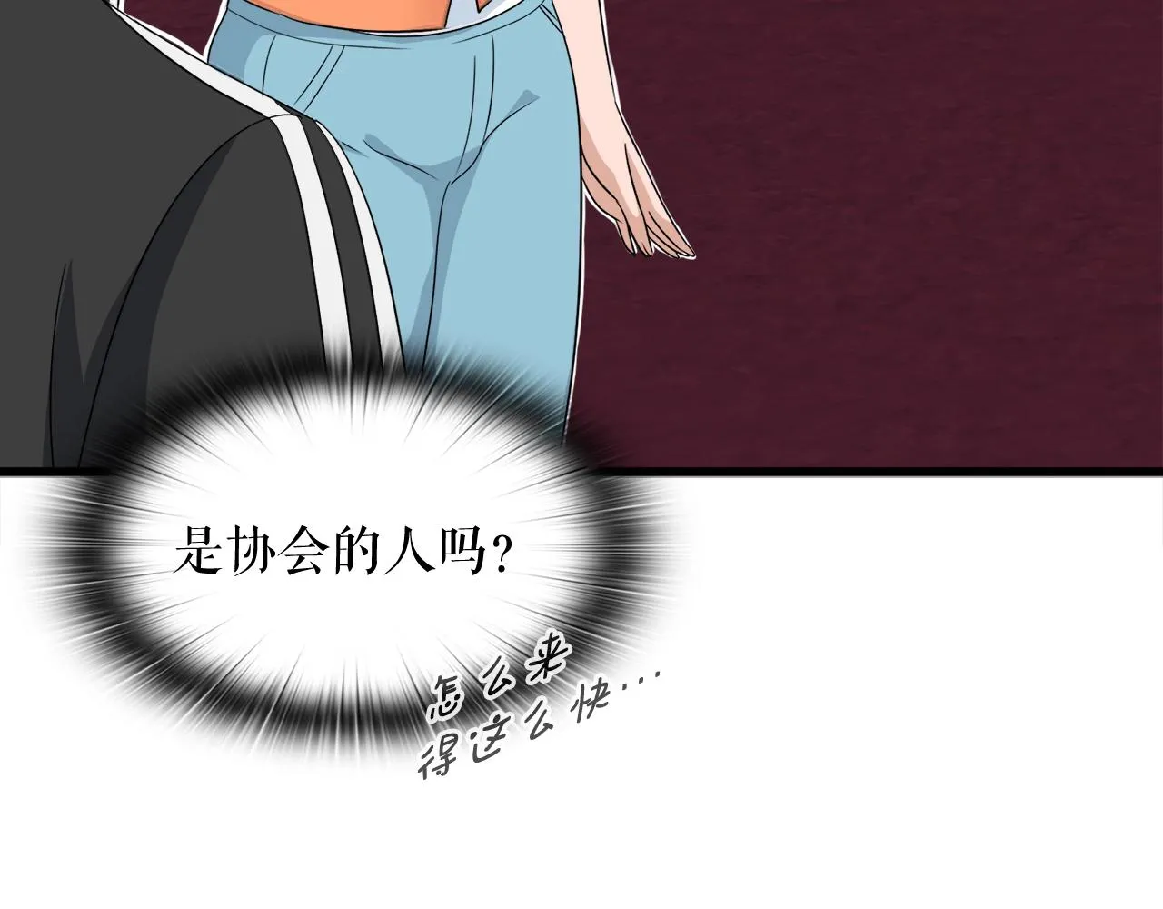 第4话 新人玩家 第69页