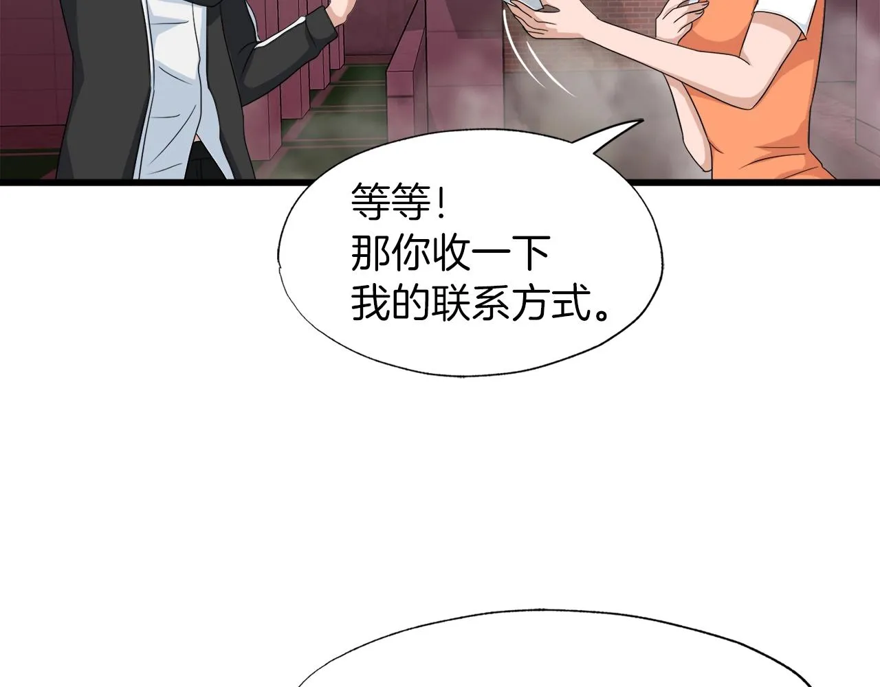 第4话 新人玩家 第72页