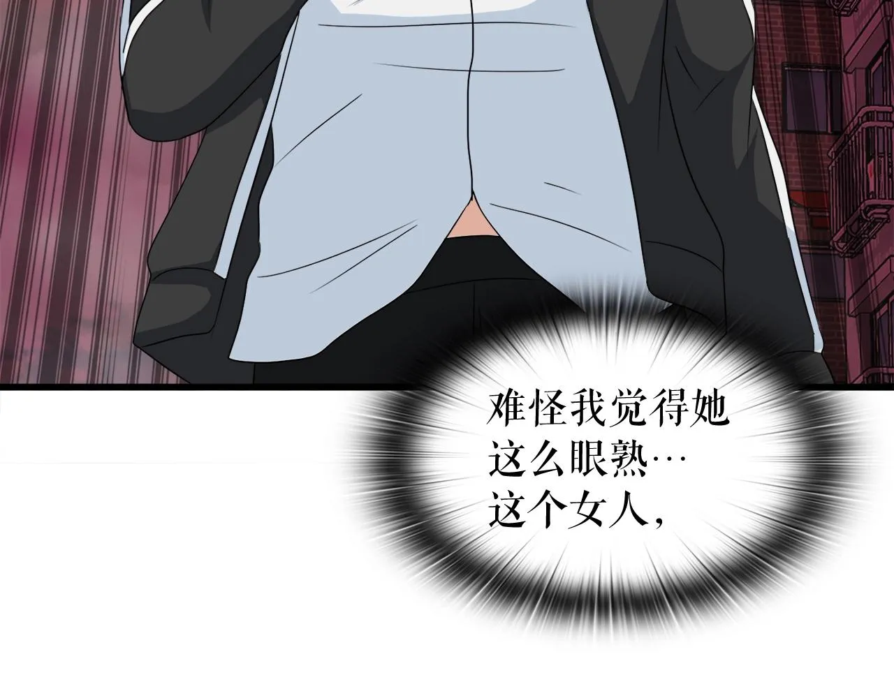 第4话 新人玩家 第77页