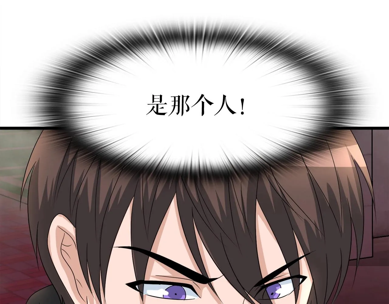 第4话 新人玩家 第79页