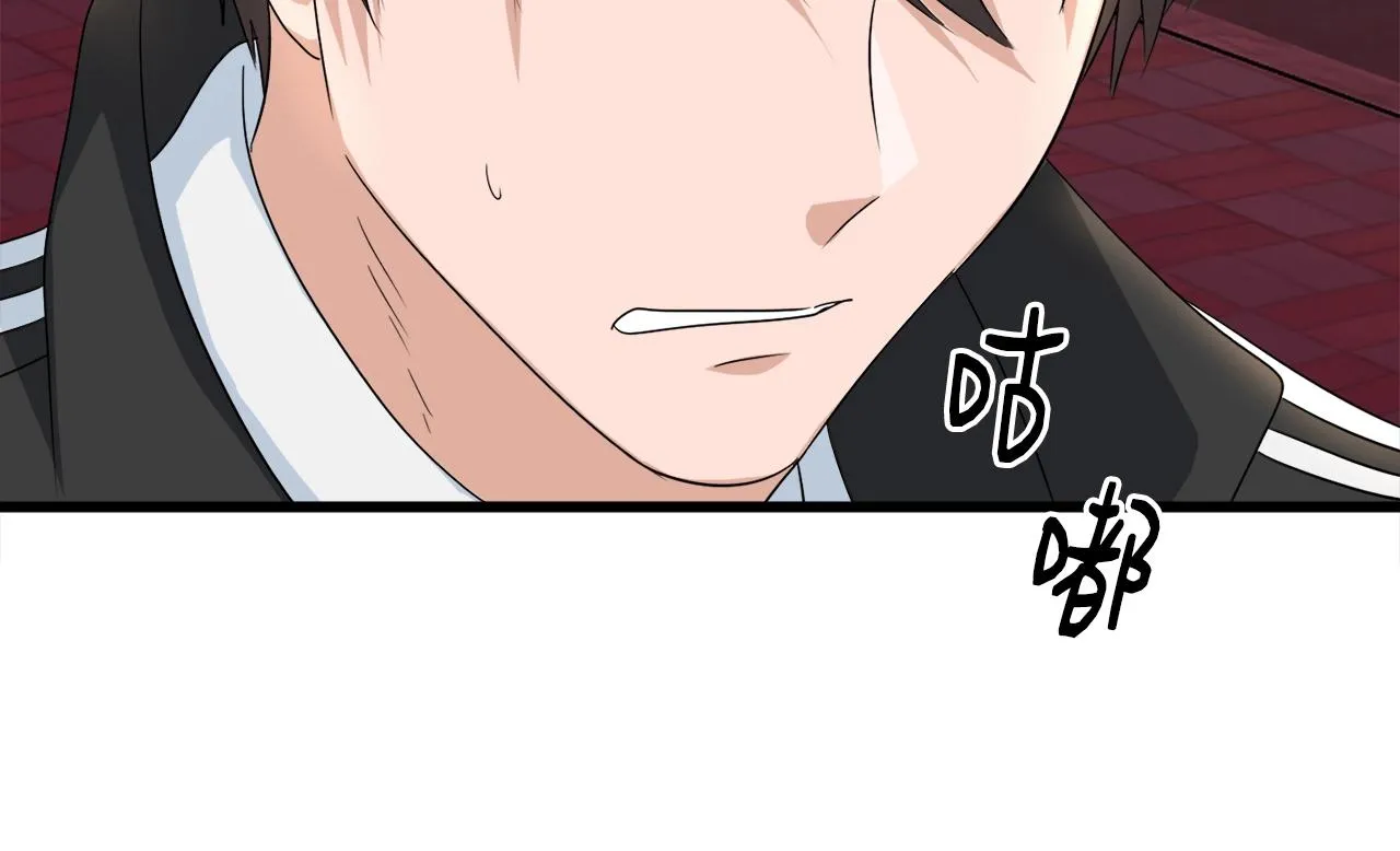 第4话 新人玩家 第80页
