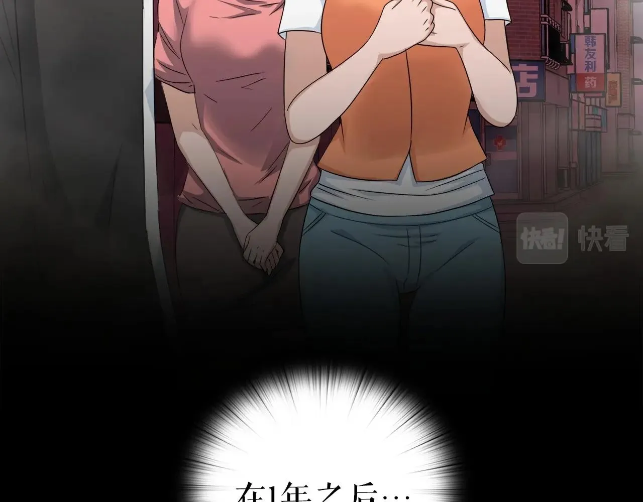 第4话 新人玩家 第82页