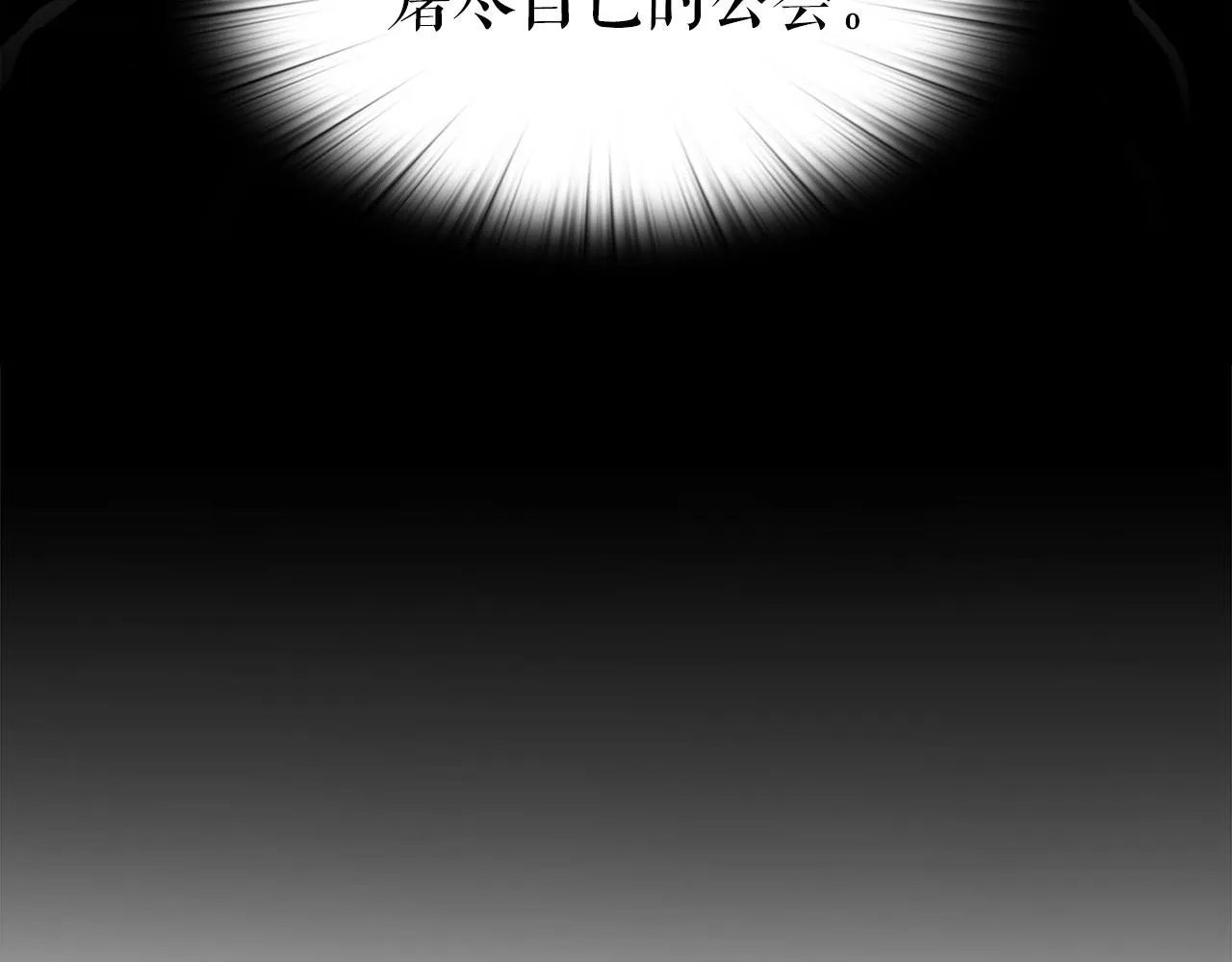 第4话 新人玩家 第85页