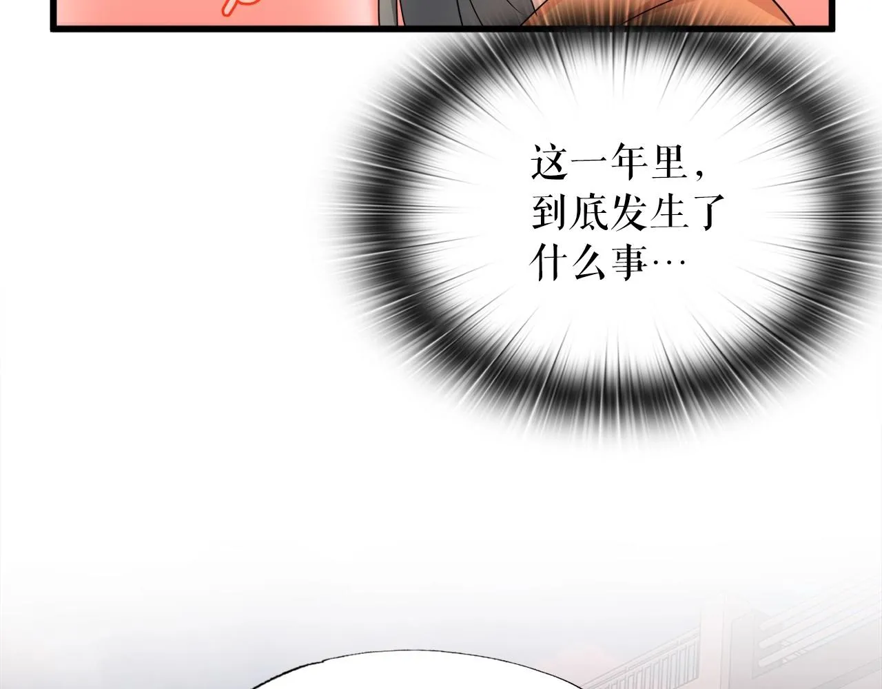 第4话 新人玩家 第89页