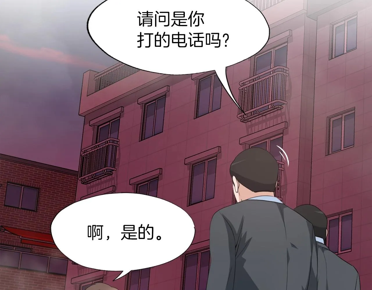 第4话 新人玩家 第90页