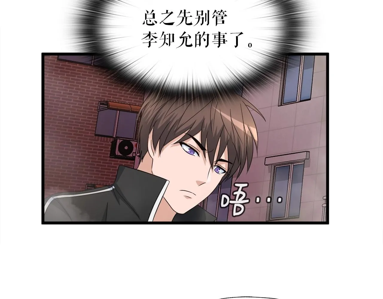 第4话 新人玩家 第92页