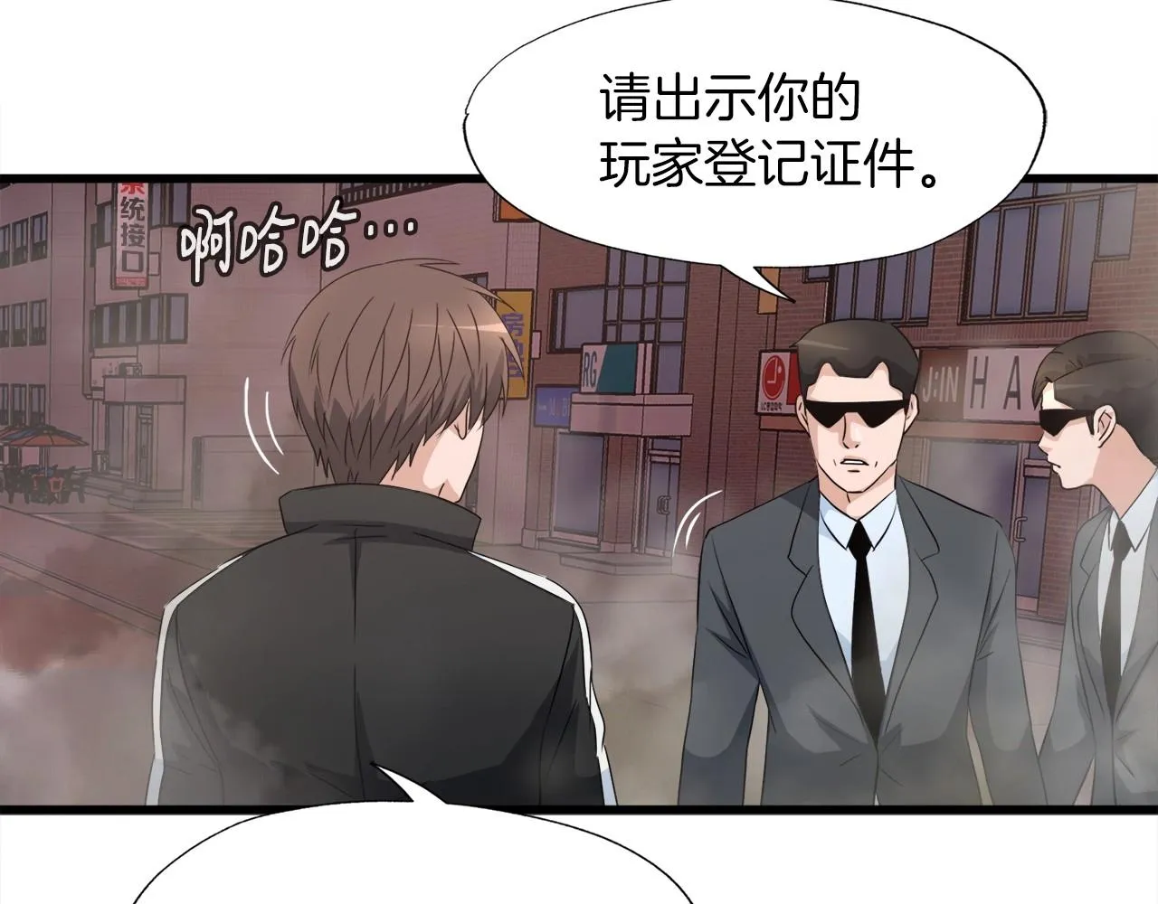 第4话 新人玩家 第93页