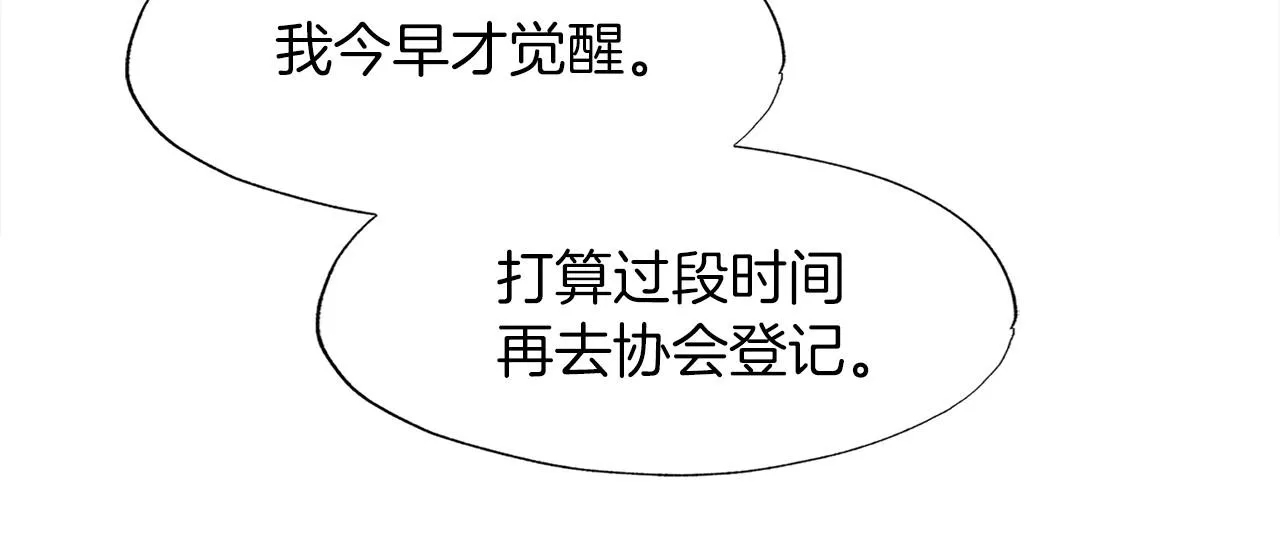 第4话 新人玩家 第94页