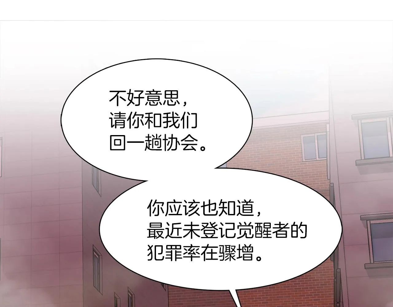 第4话 新人玩家 第102页
