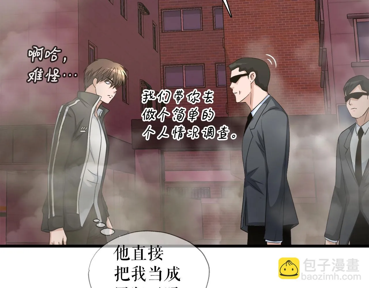 第4话 新人玩家 第103页