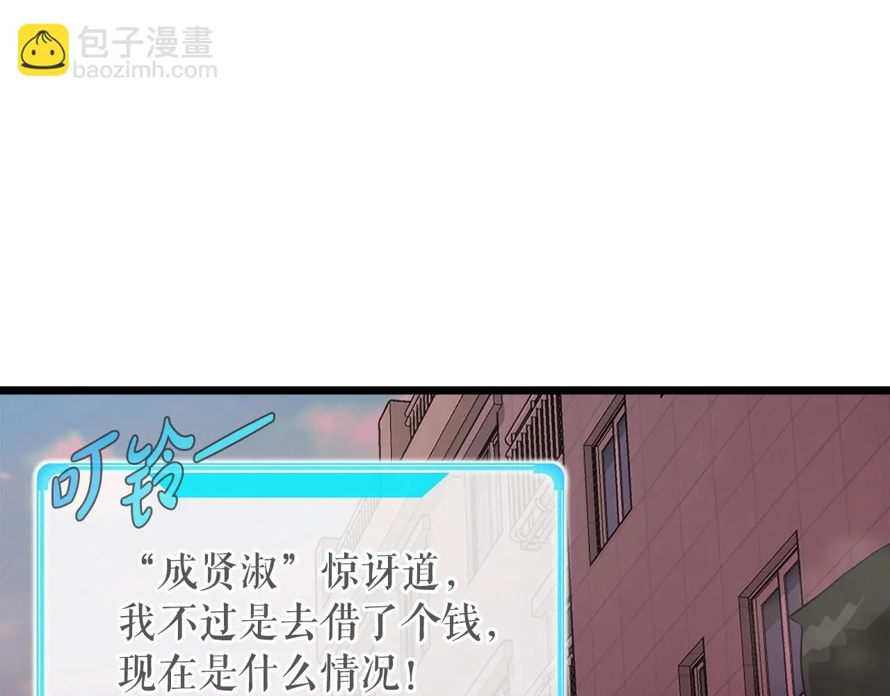 第4话 新人玩家 第105页