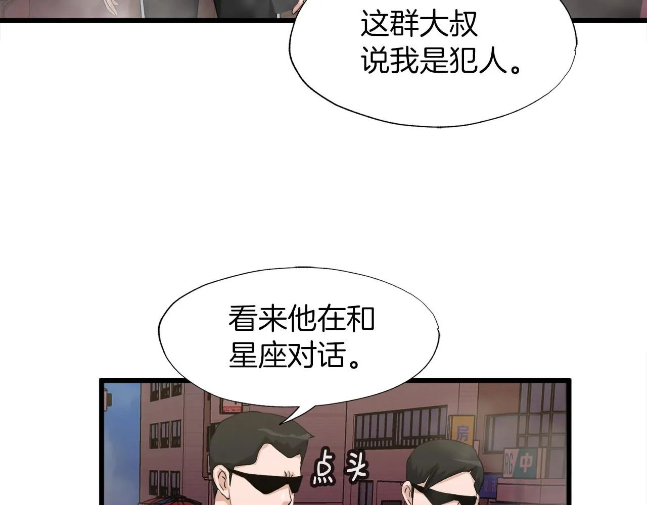第4话 新人玩家 第111页