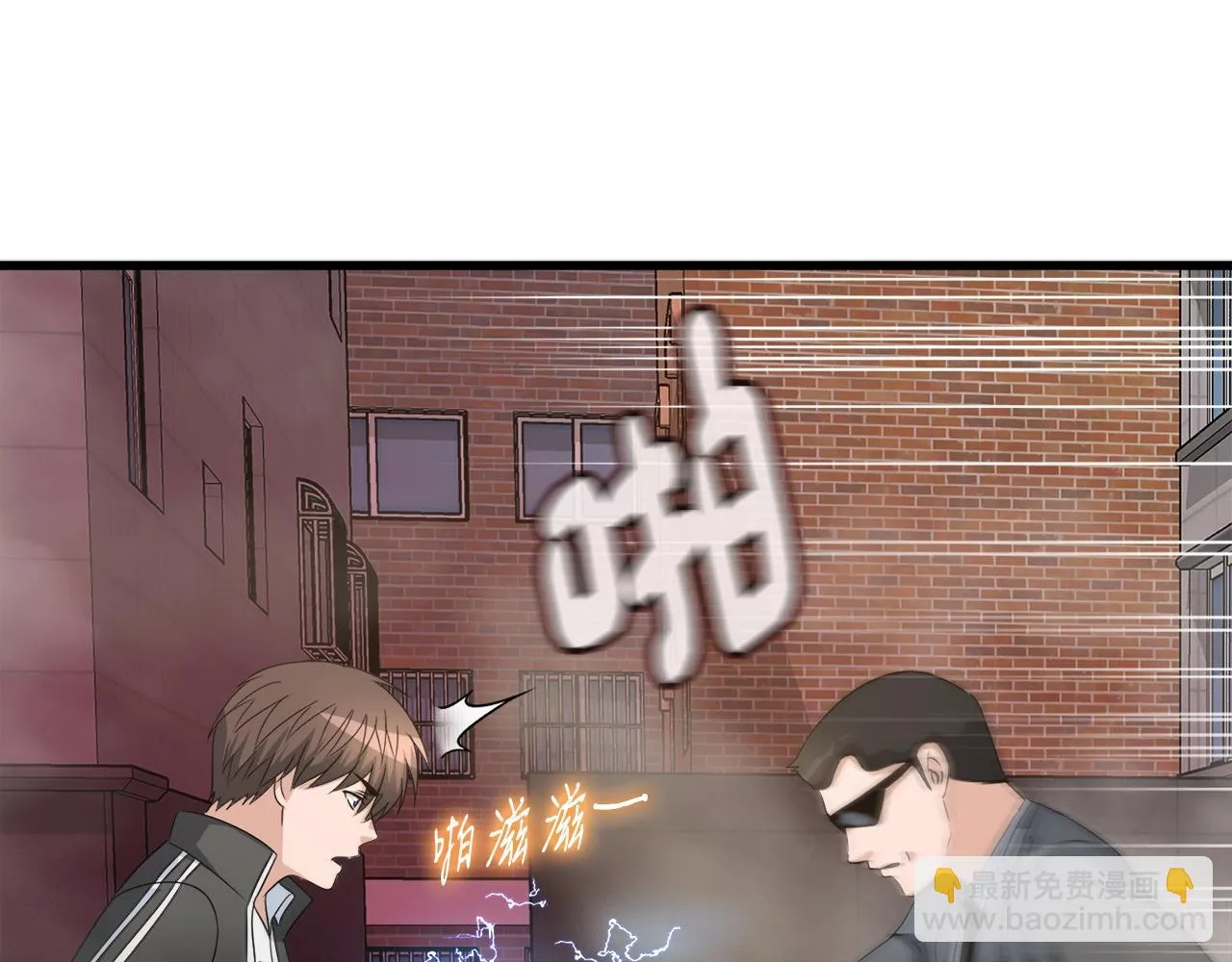 第4话 新人玩家 第113页
