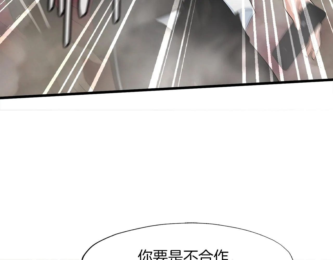 第4话 新人玩家 第117页