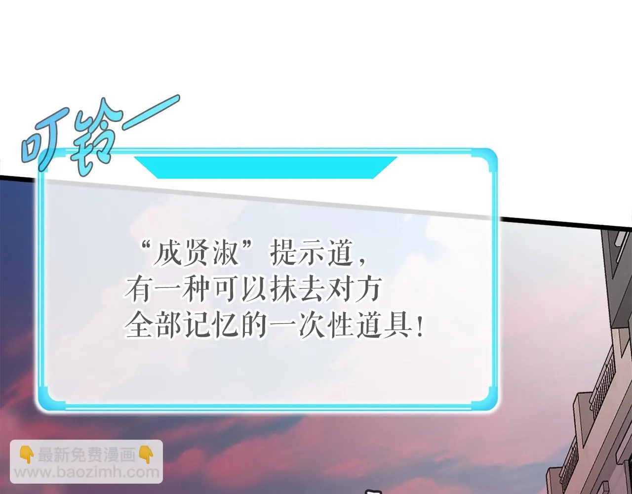 第4话 新人玩家 第119页