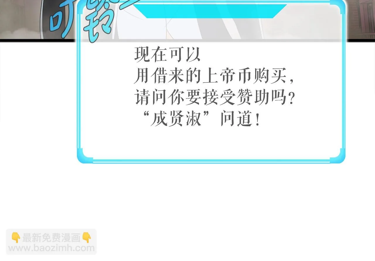 第4话 新人玩家 第121页