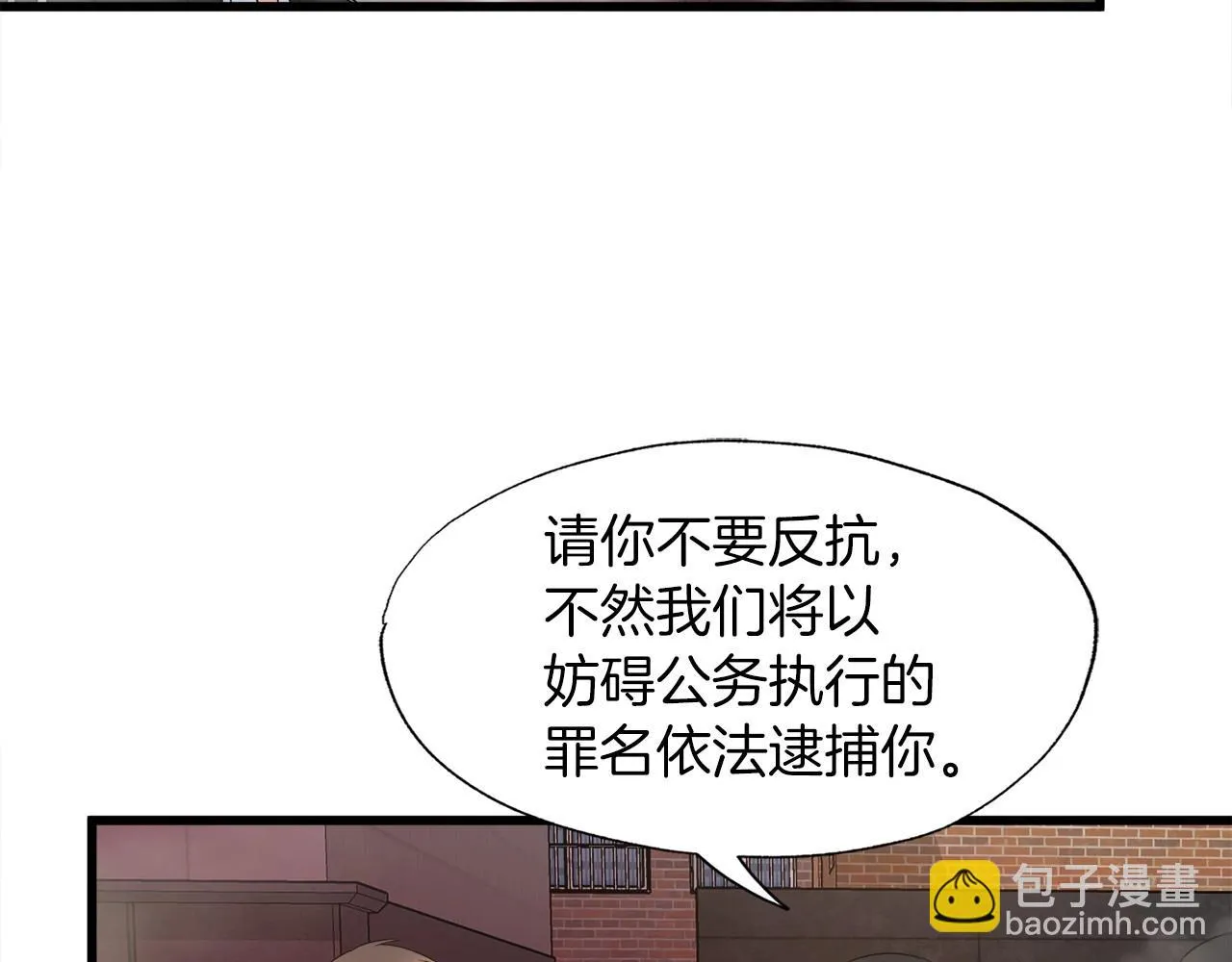 第4话 新人玩家 第123页