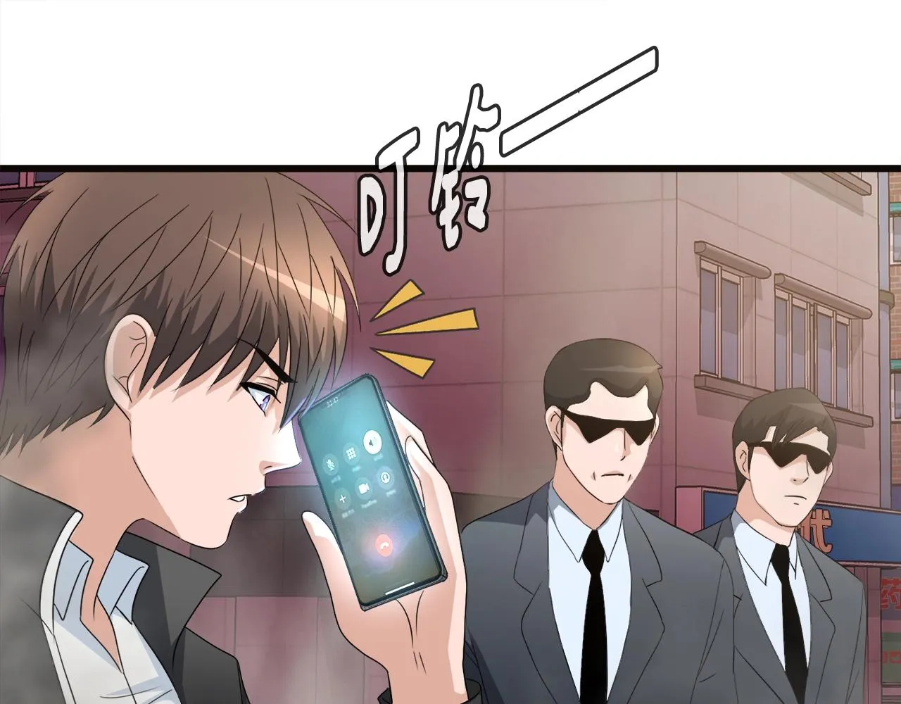 第4话 新人玩家 第129页