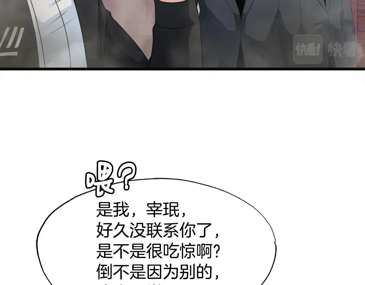 第4话 新人玩家 第130页
