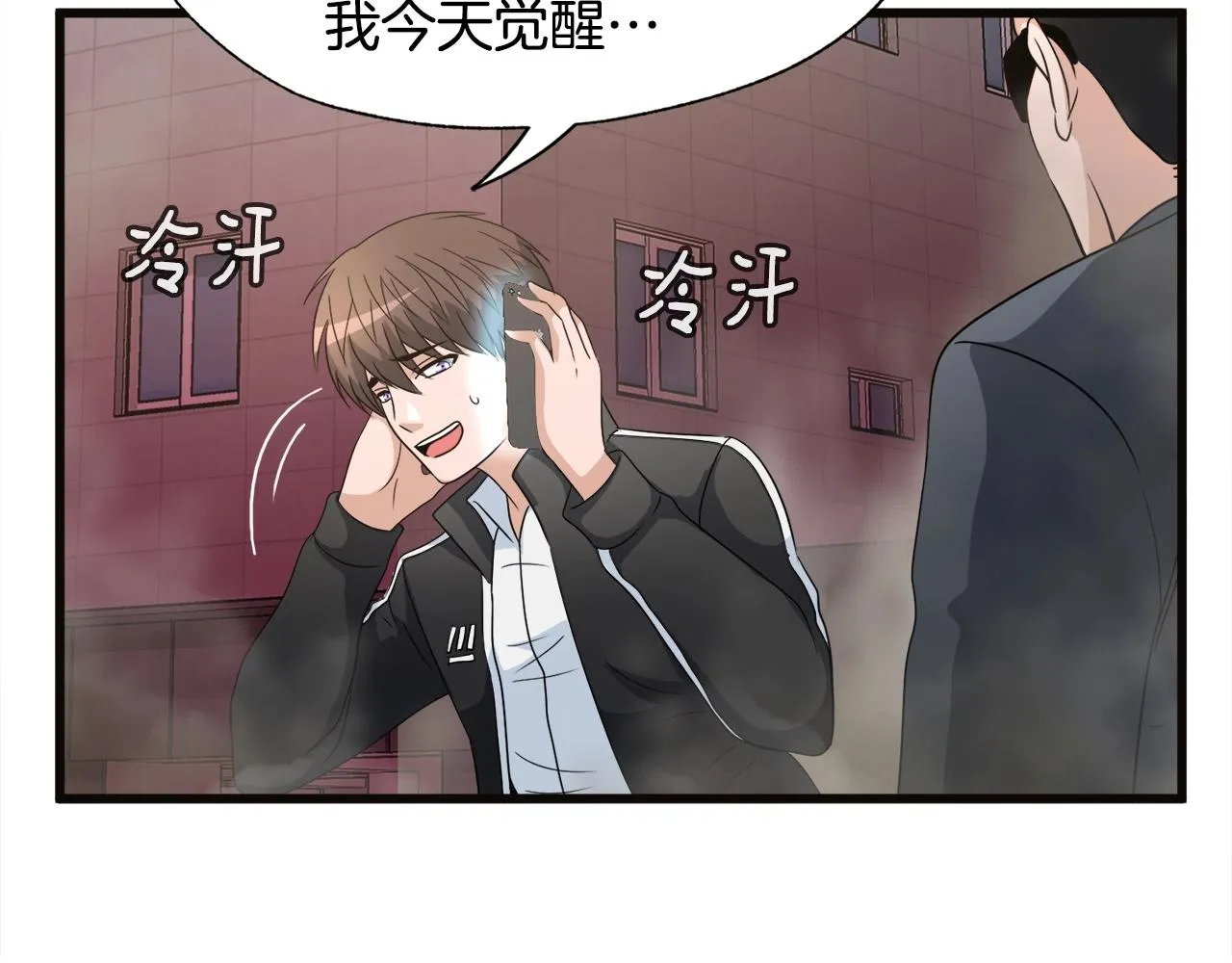 第4话 新人玩家 第131页
