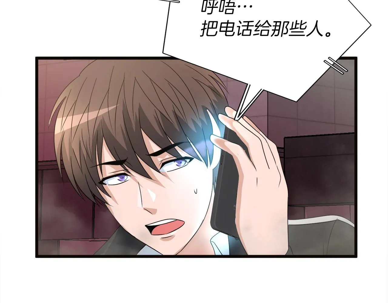 第4话 新人玩家 第135页