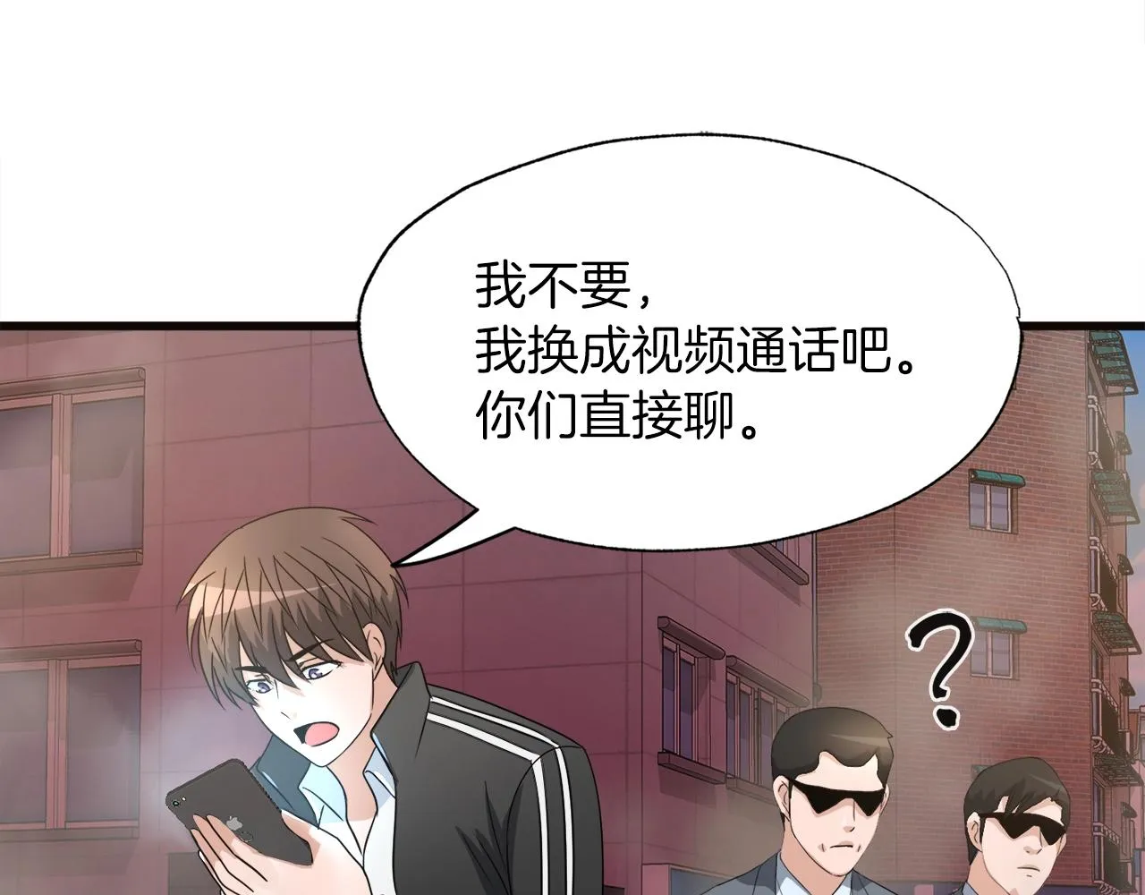 第4话 新人玩家 第136页
