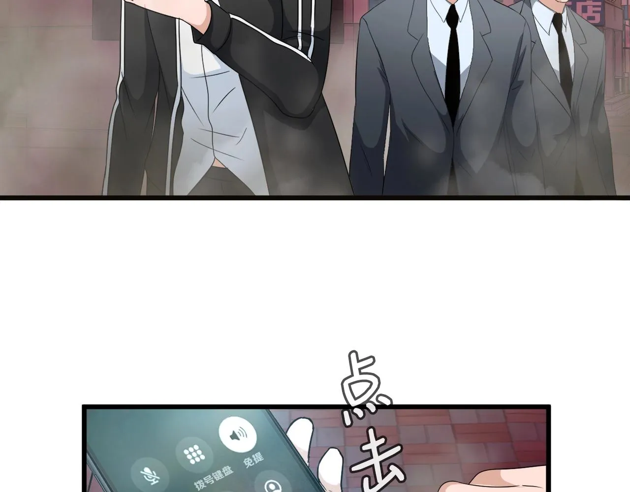 第4话 新人玩家 第137页