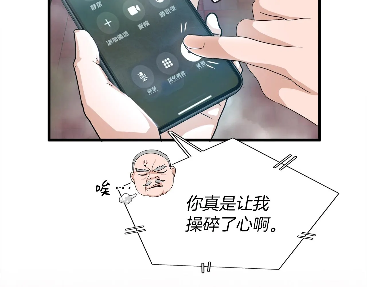 第4话 新人玩家 第138页