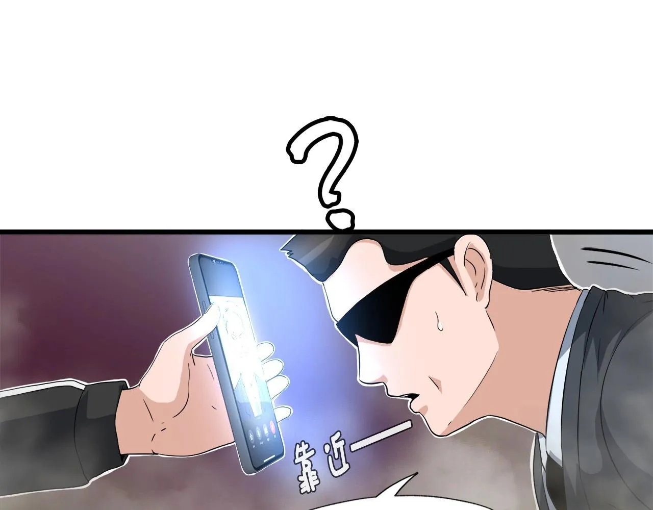 第4话 新人玩家 第142页