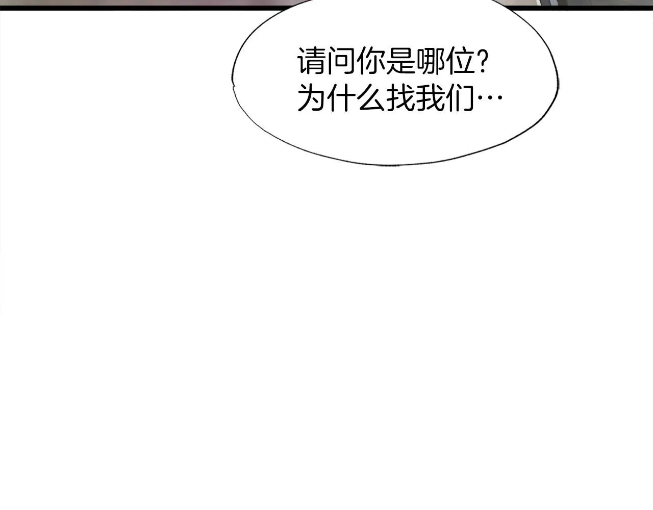 第4话 新人玩家 第143页