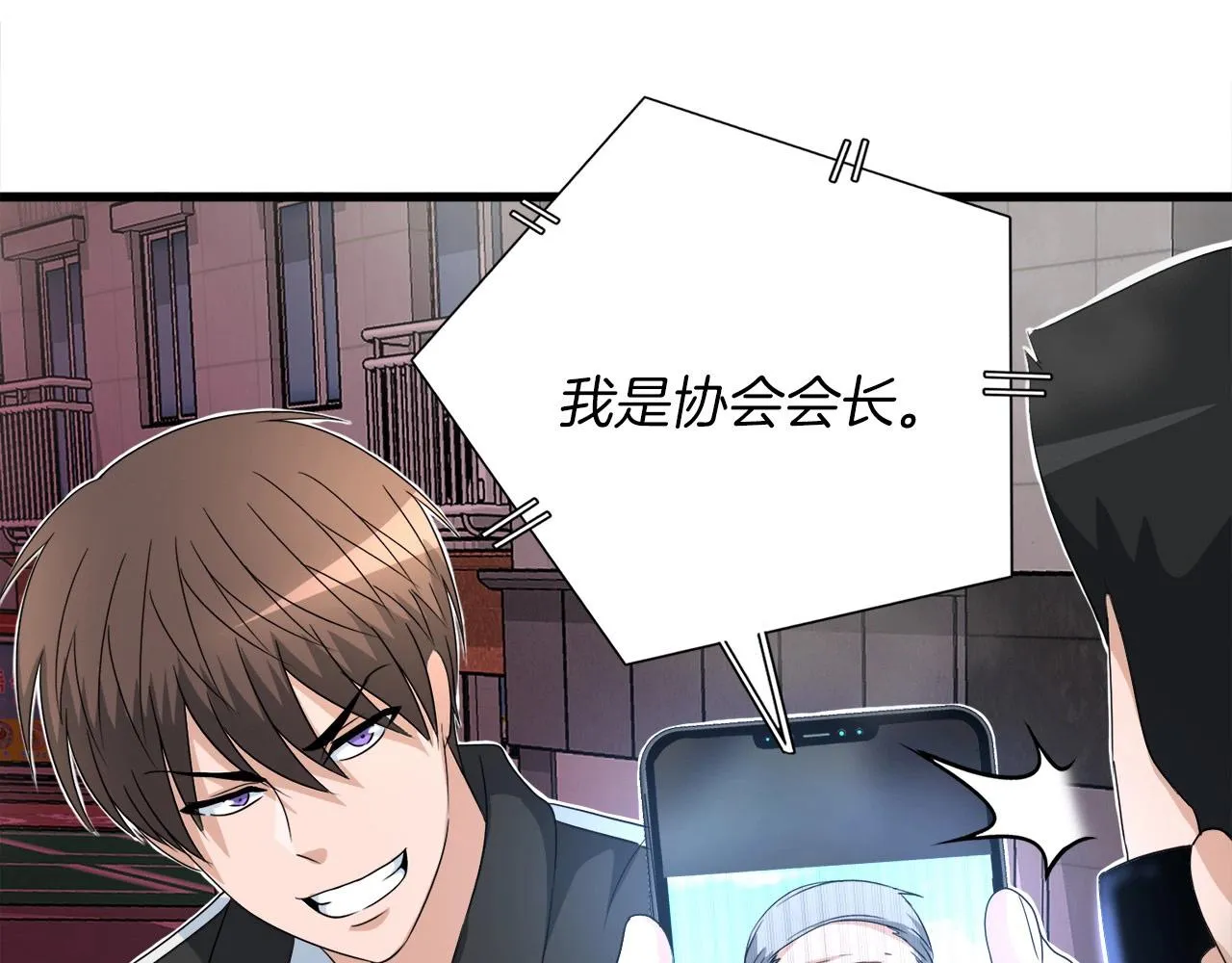 第4话 新人玩家 第144页