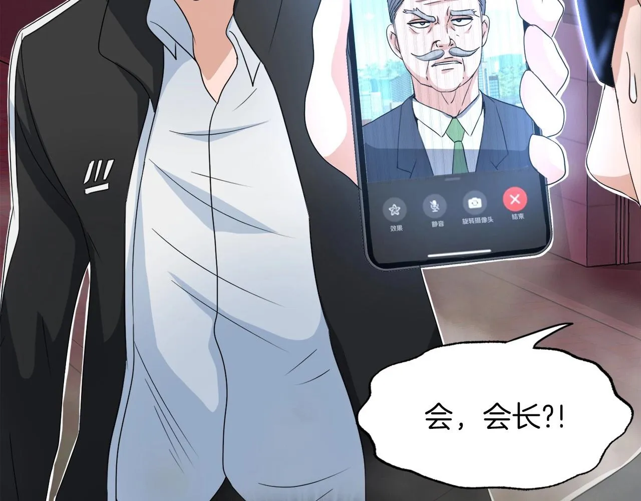 第4话 新人玩家 第145页