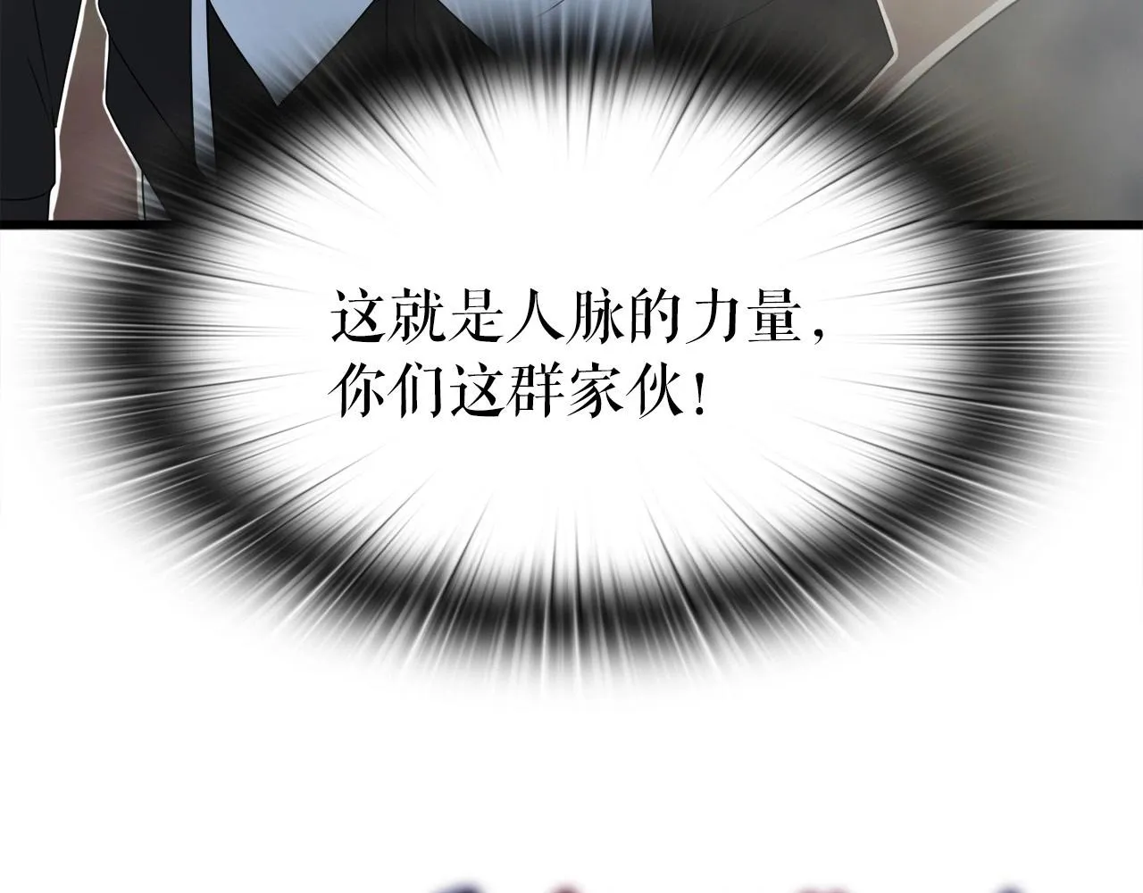 第4话 新人玩家 第146页