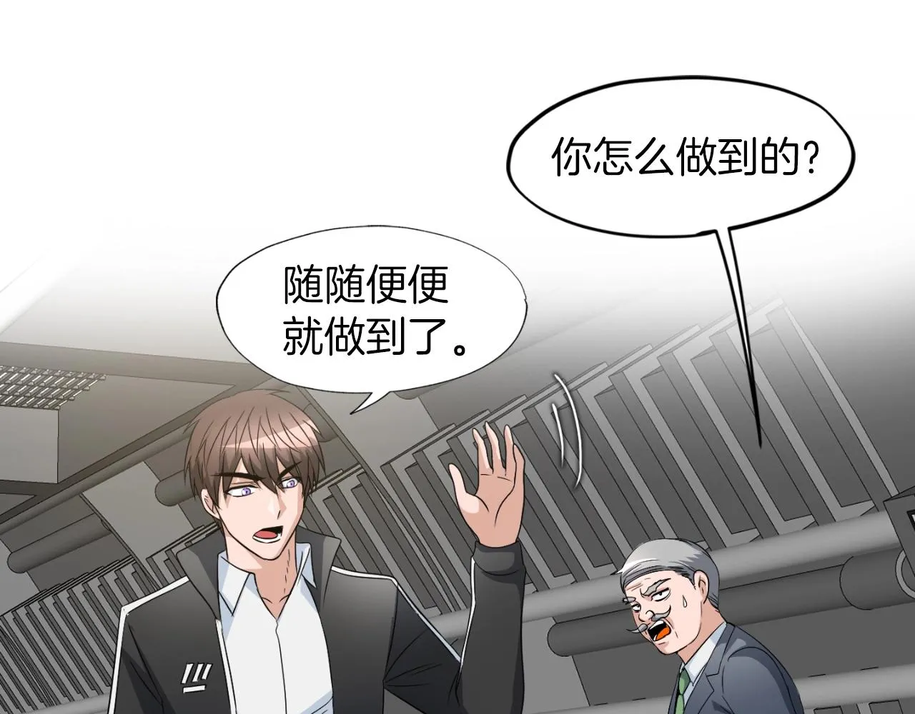 第7话 隐藏地下城 第5页