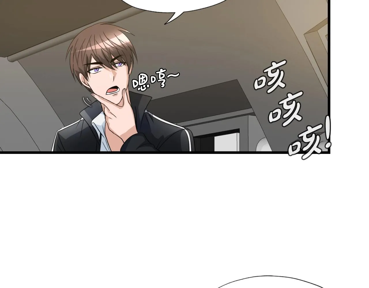 第7话 隐藏地下城 第9页