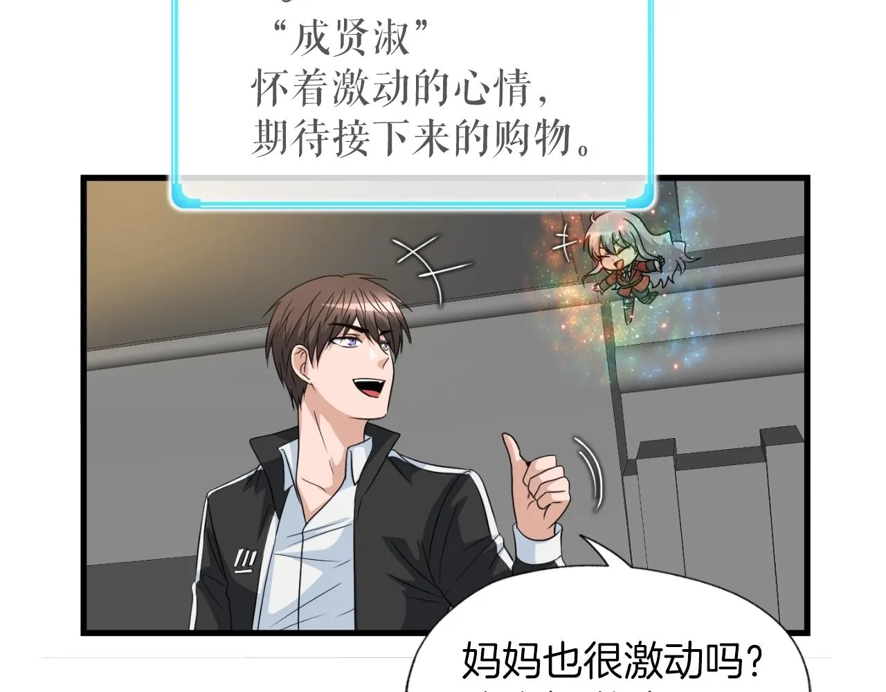 第7话 隐藏地下城 第12页