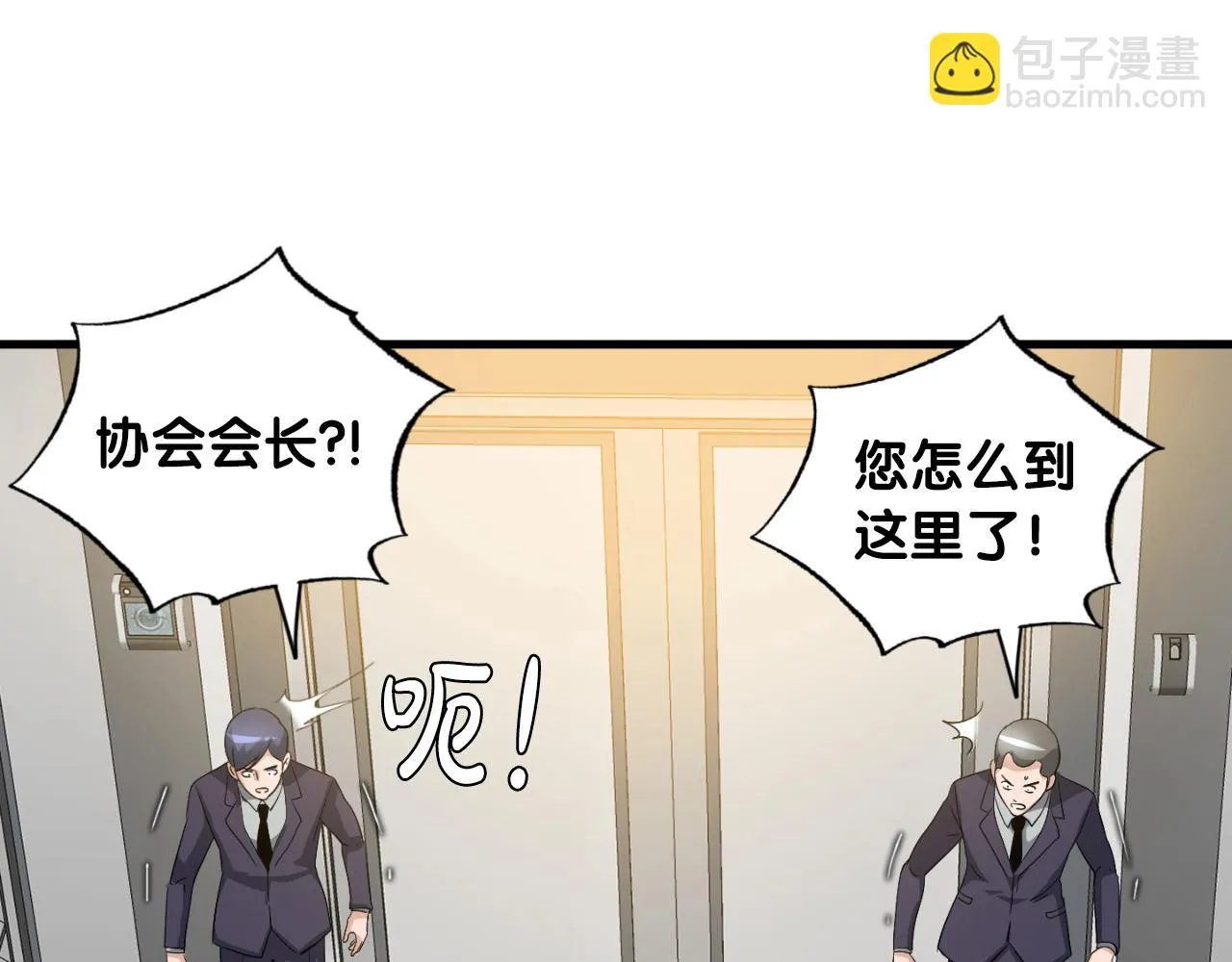 第7话 隐藏地下城 第17页
