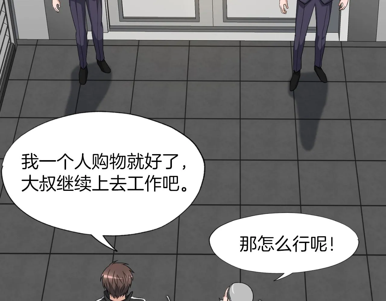 第7话 隐藏地下城 第18页