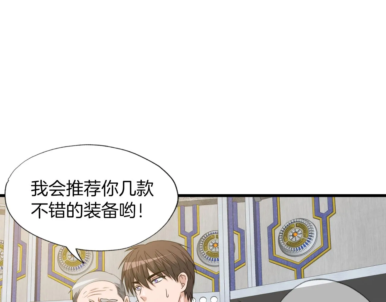 第7话 隐藏地下城 第20页