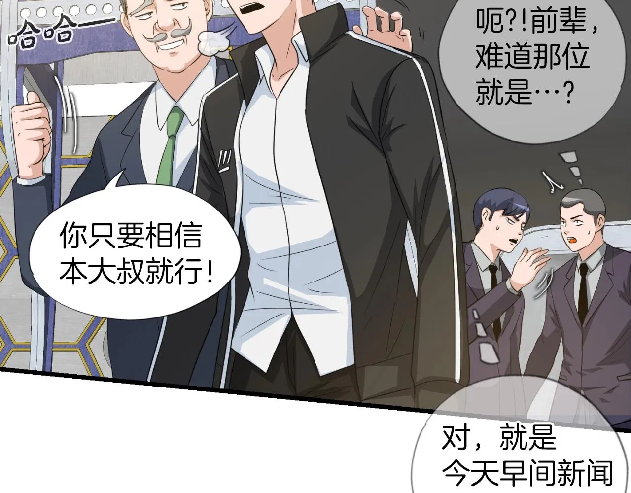 第7话 隐藏地下城 第21页